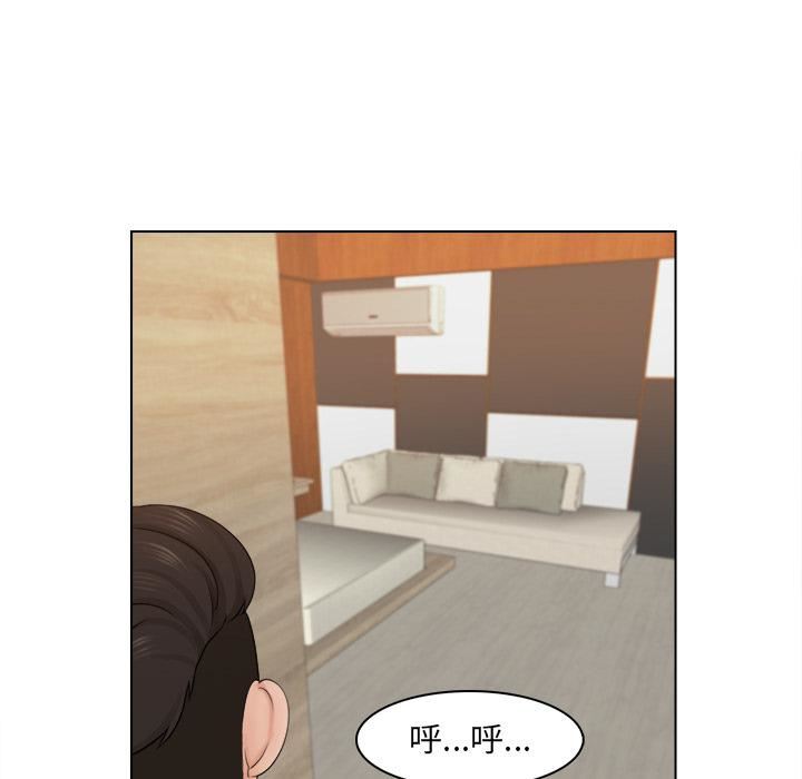 女友与奴隶第2话