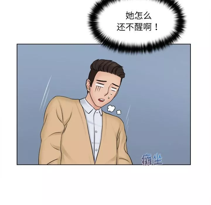 女友与奴隶第2話