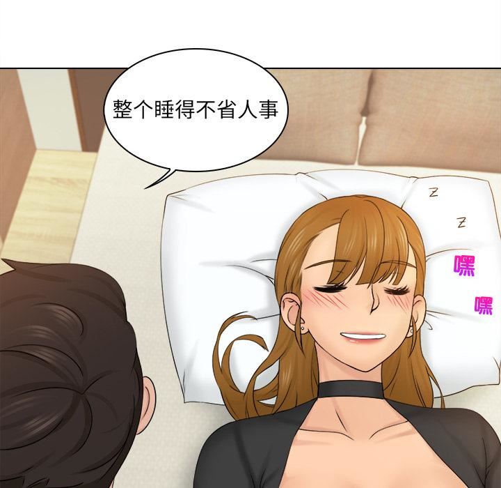 女友与奴隶第2话