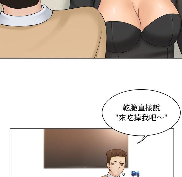 女友与奴隶第2話
