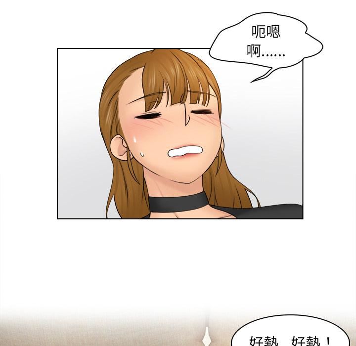 女友与奴隶第2話