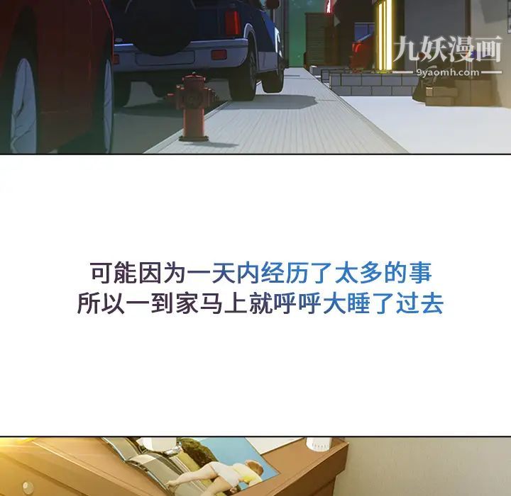 长腿姐姐第2话