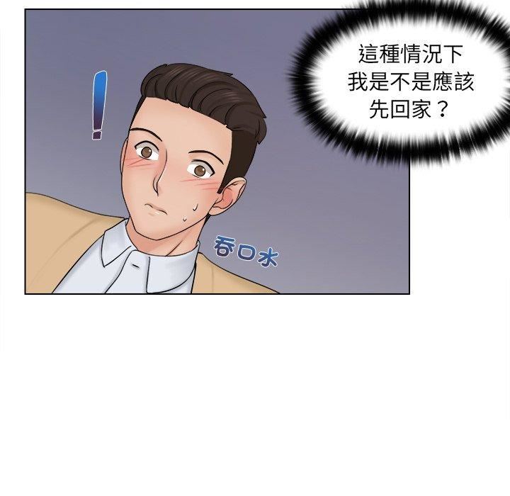 女友与奴隶第3话