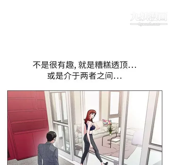 神之手第5話
