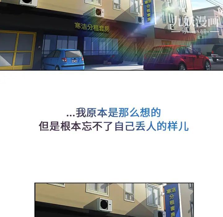 长腿姐姐第2话