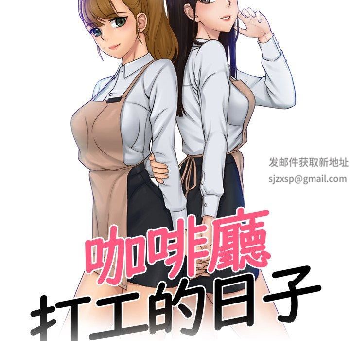 女友与奴隶第3话