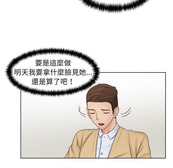女友与奴隶第3话
