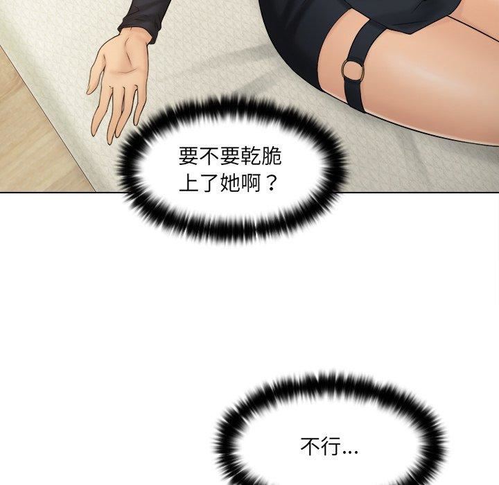 女友与奴隶第3话