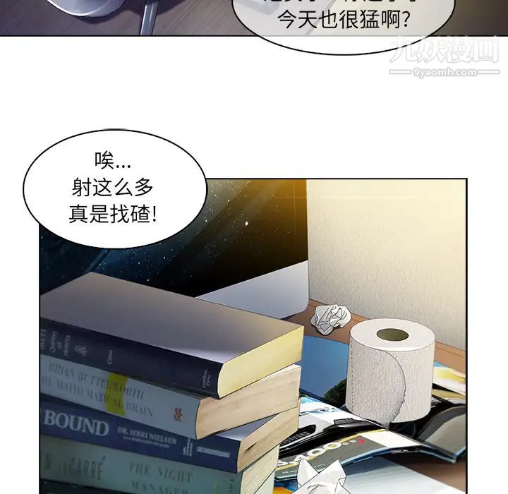 长腿姐姐第2话