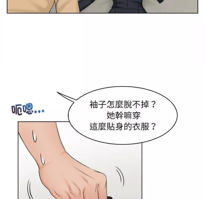 女友与奴隶第3話