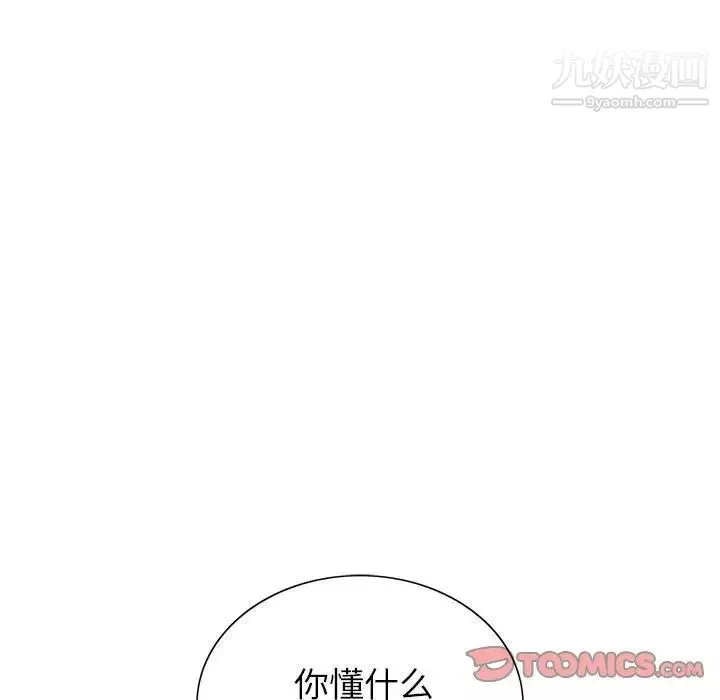 神之手第5話