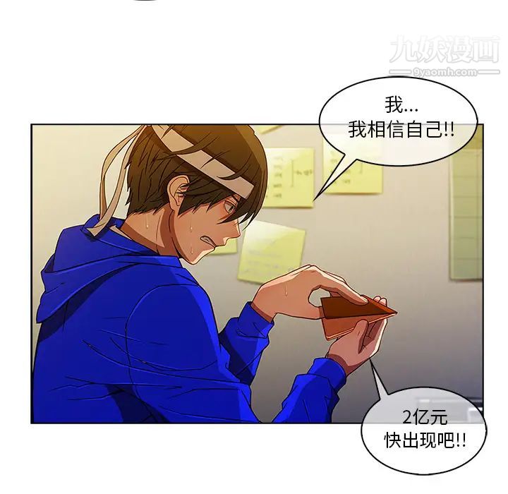 长腿姐姐第2话