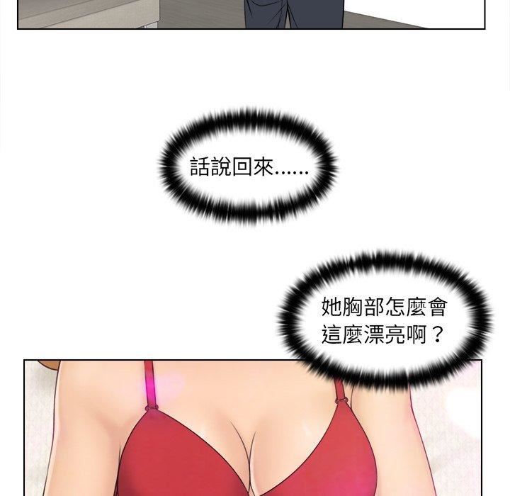 女友与奴隶第3話