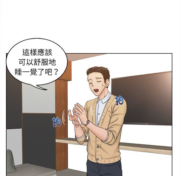 女友与奴隶第3話