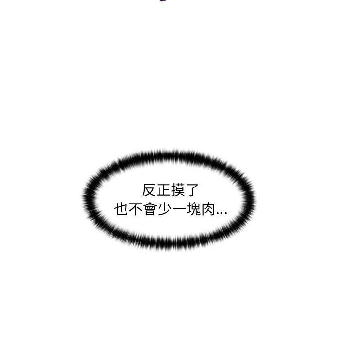 女友与奴隶第3話