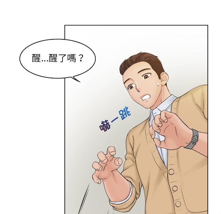 女友与奴隶第3话