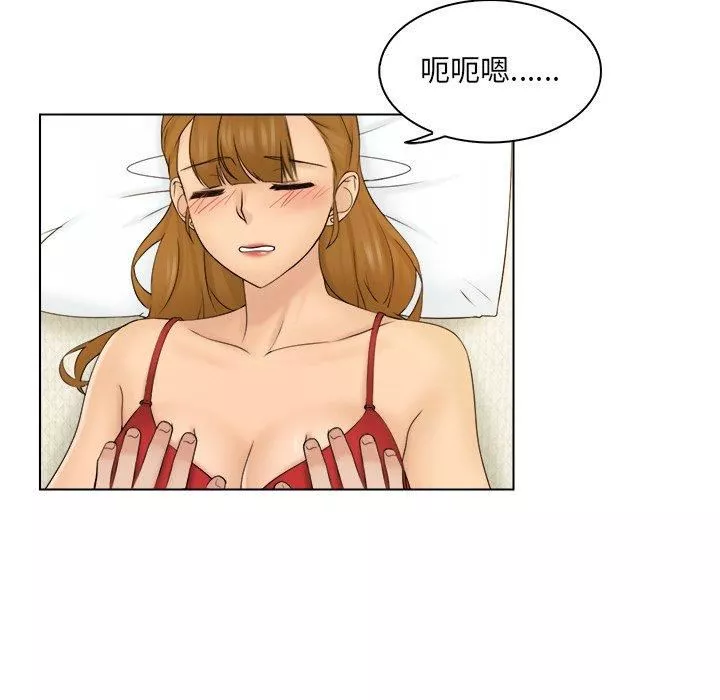 女友与奴隶第3話