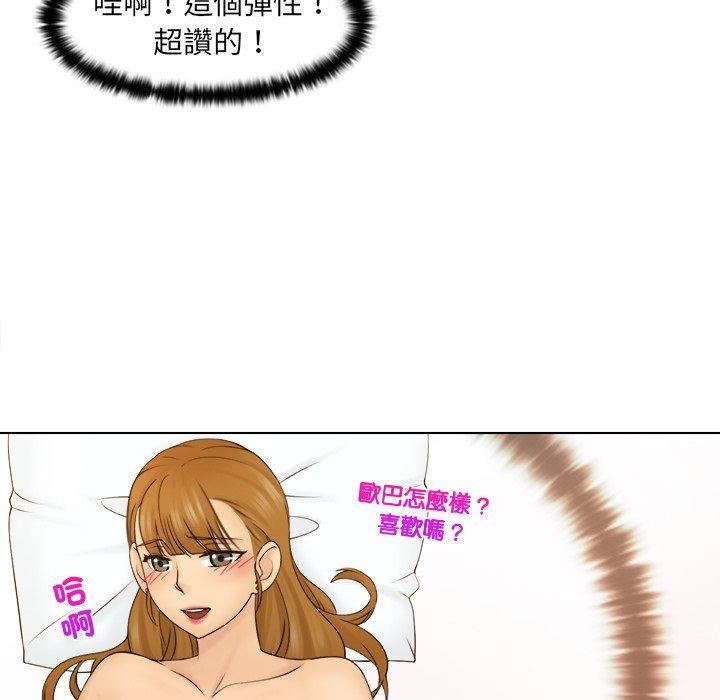女友与奴隶第3话