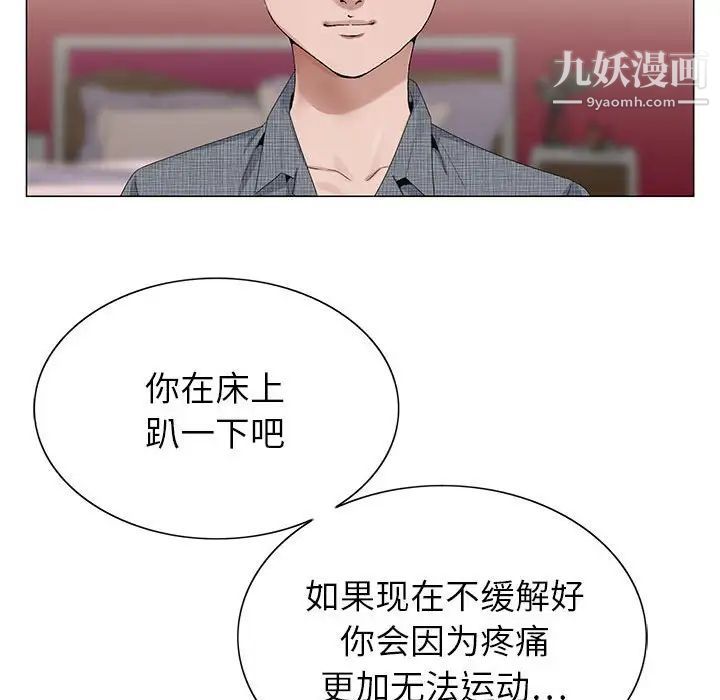神之手第5话