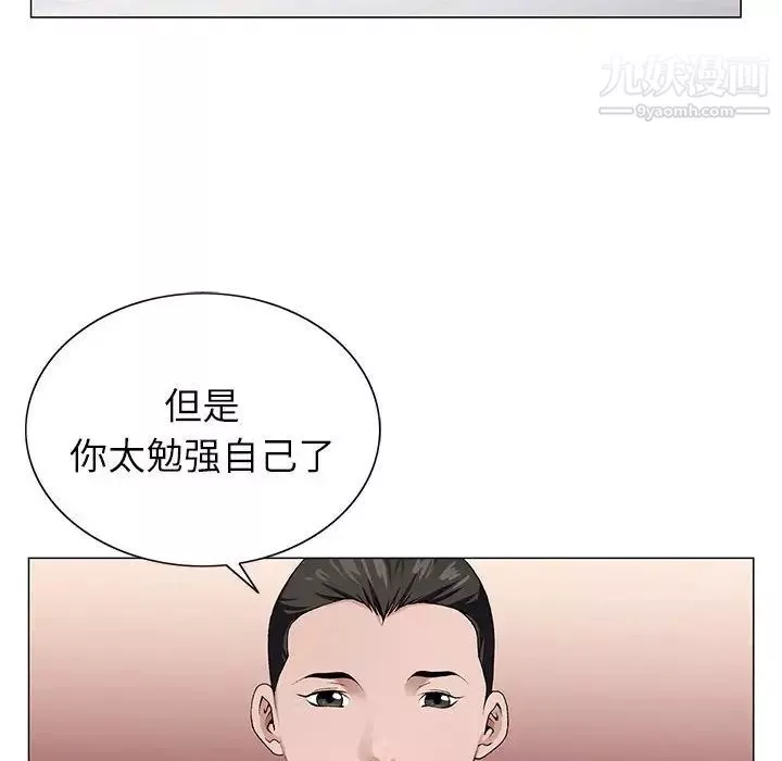 神之手第5話