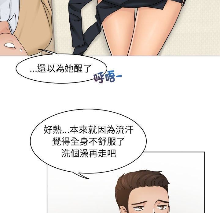 女友与奴隶第3话