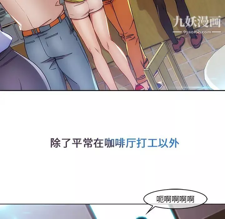 長腿姐姐第2话