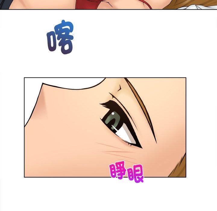 女友与奴隶第3話