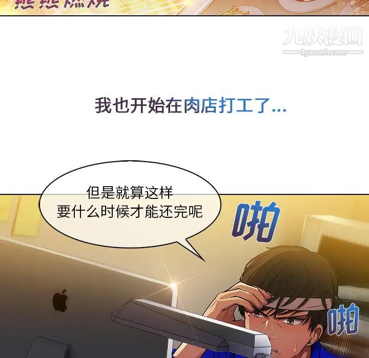 长腿姐姐第2话