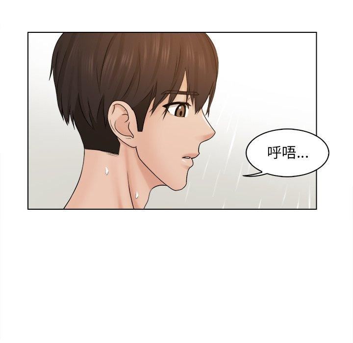 女友与奴隶第3話