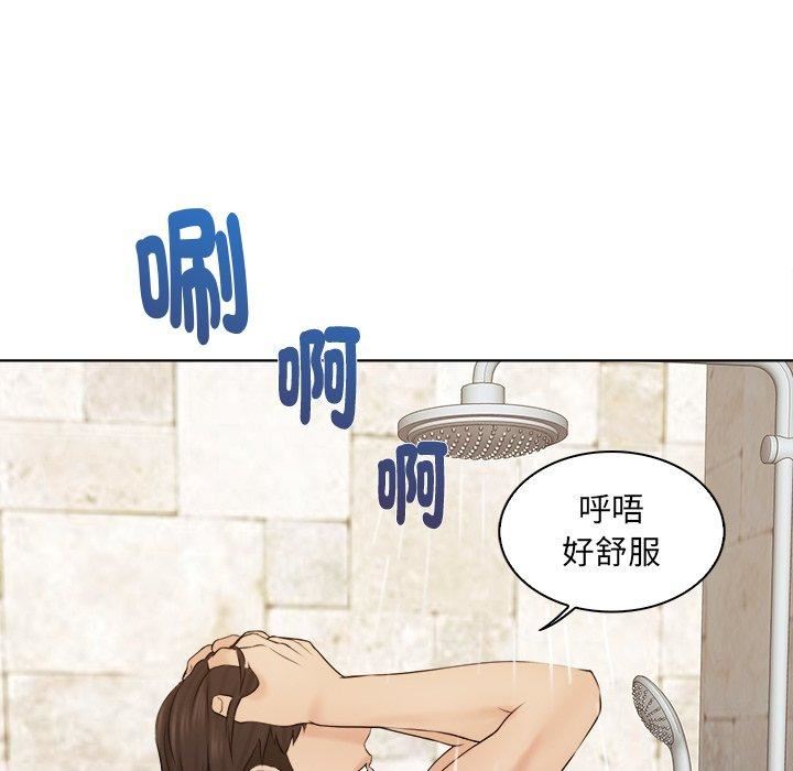女友与奴隶第3话