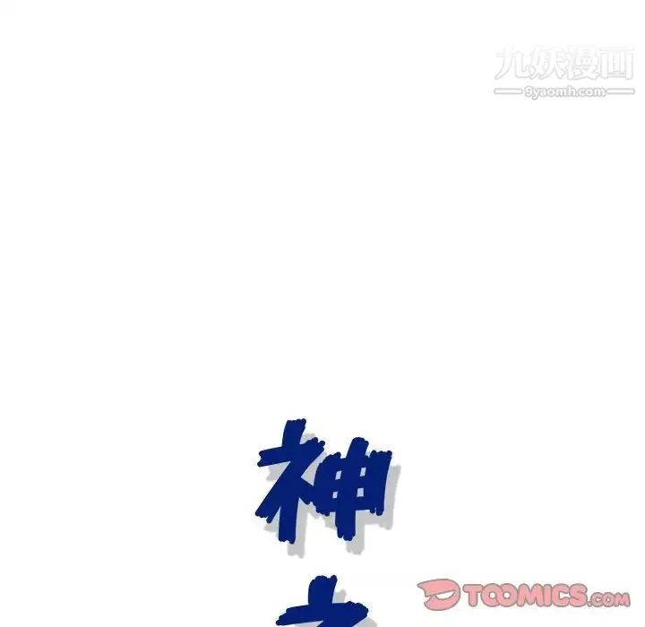 神之手第5話
