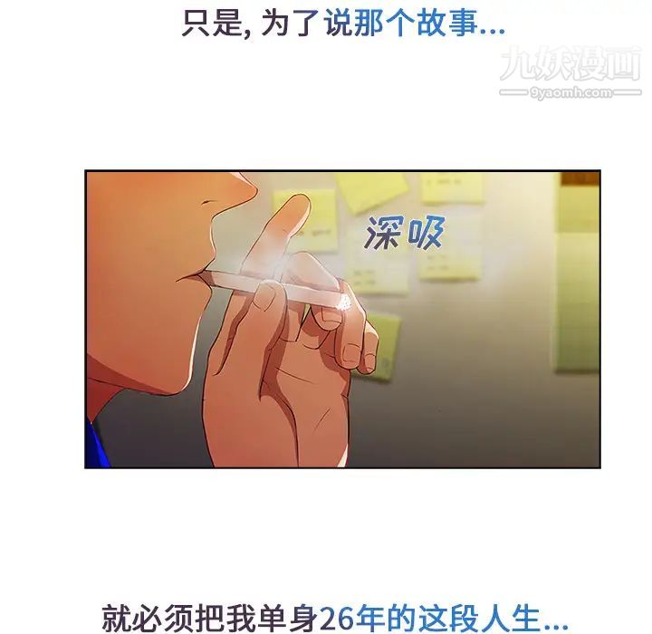 长腿姐姐第2话