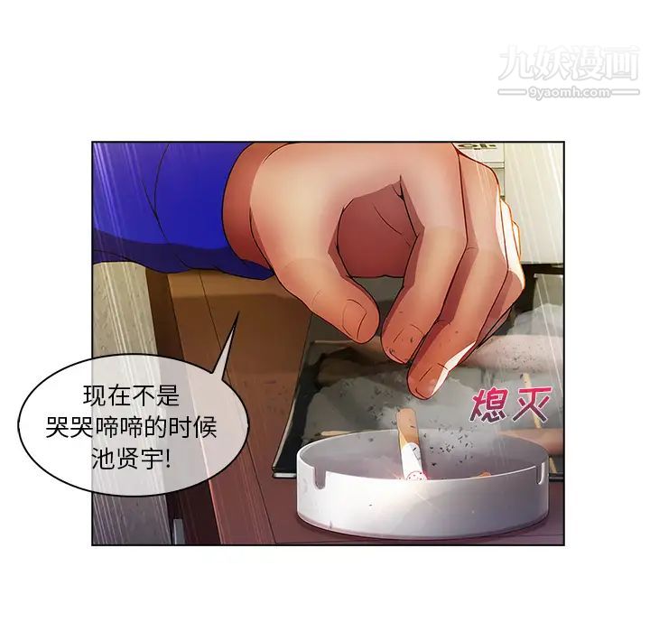 长腿姐姐第2话