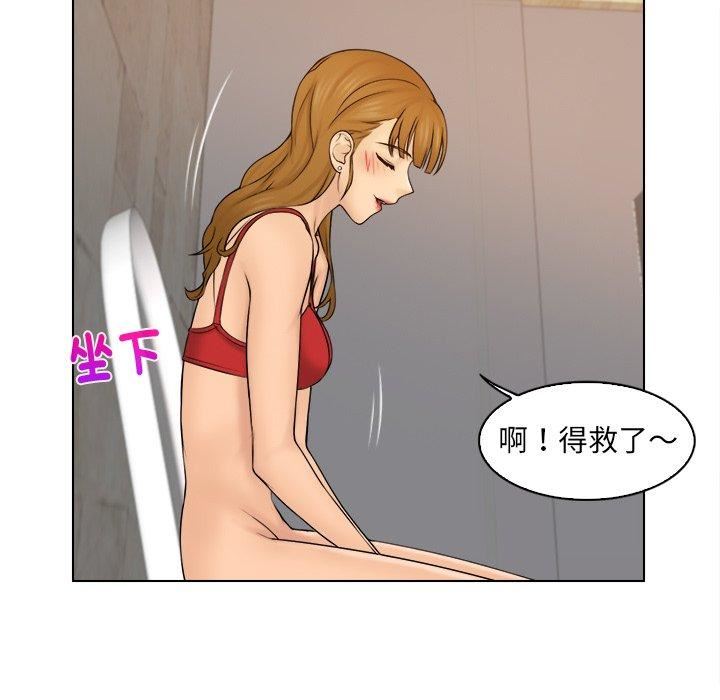 女友与奴隶第3話