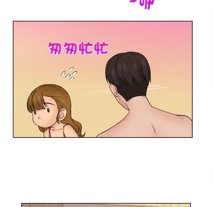 女友与奴隶第3话