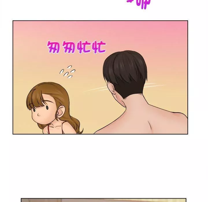 女友与奴隶第3話