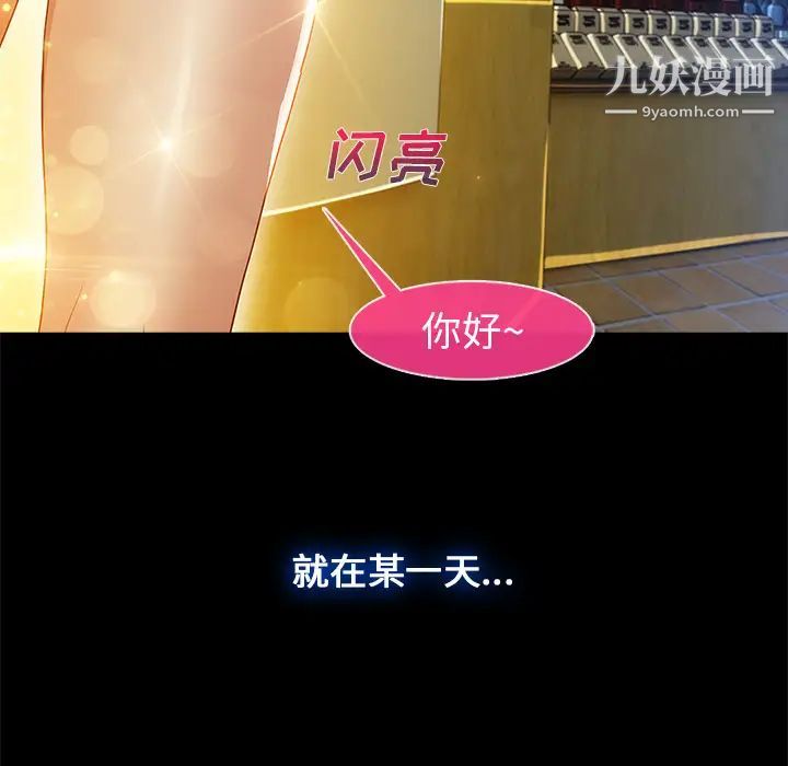 长腿姐姐第2话