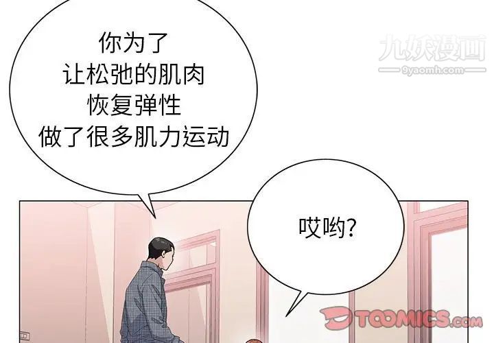 神之手第6话