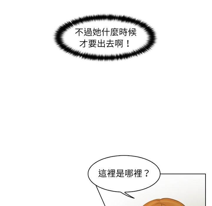 女友与奴隶第3话