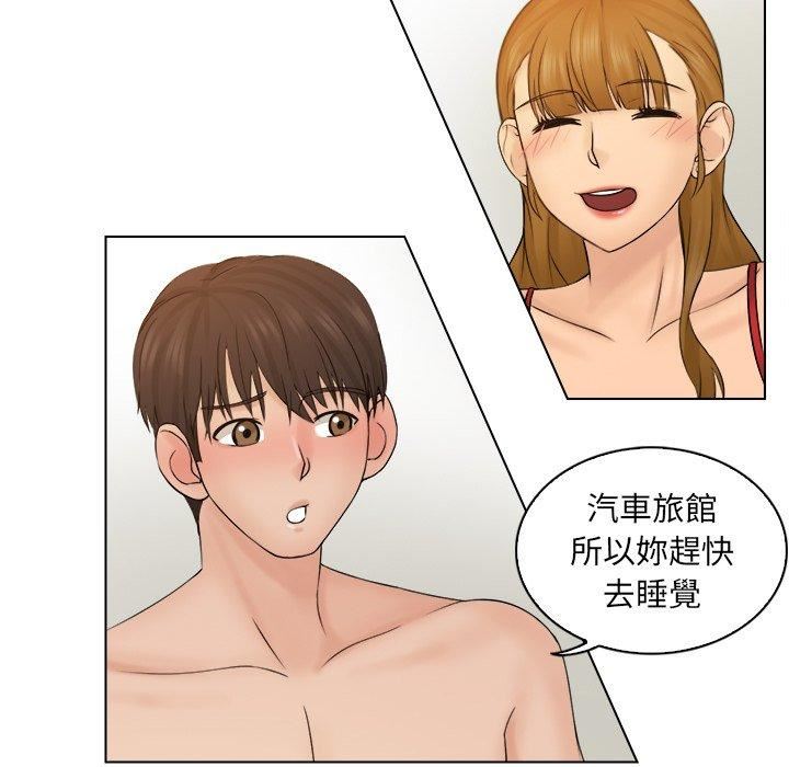 女友与奴隶第3话