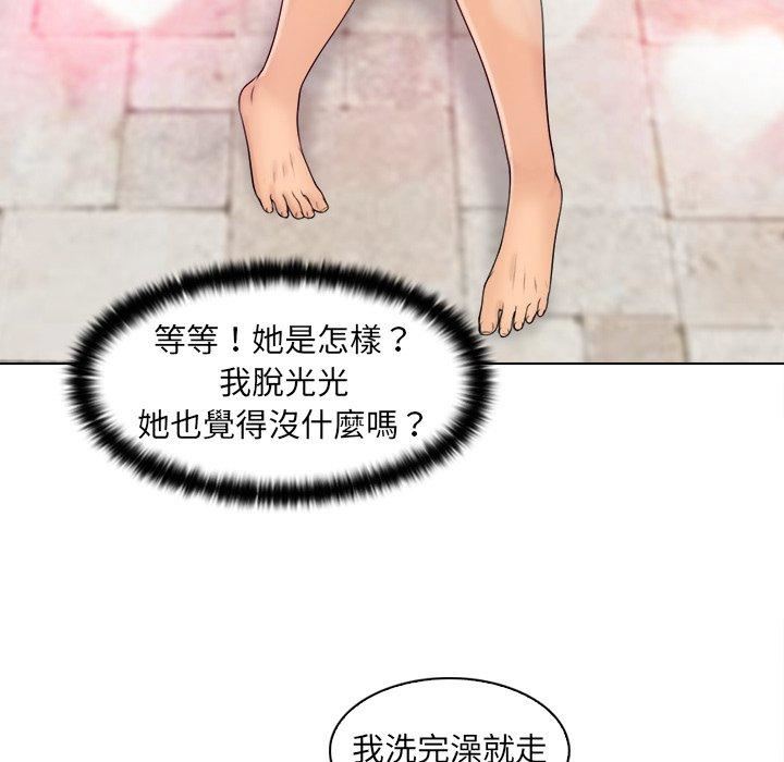 女友与奴隶第3话