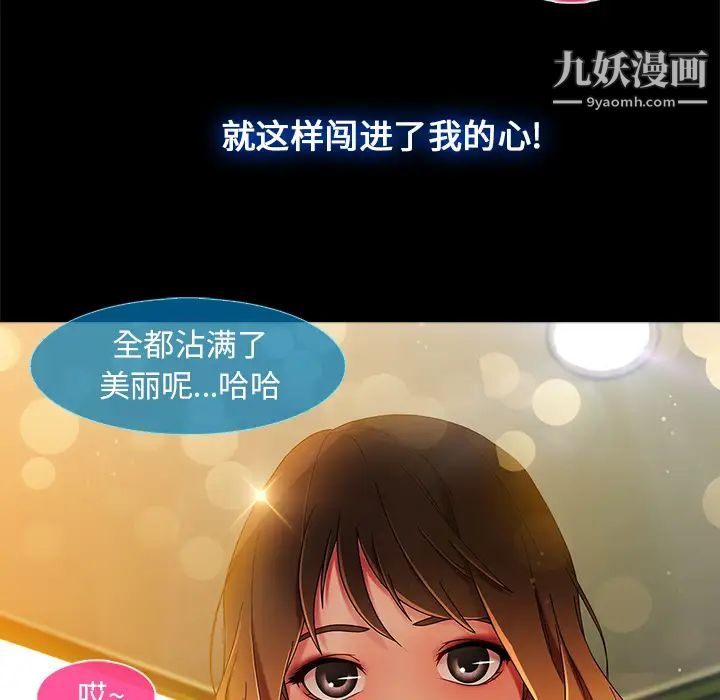 长腿姐姐第2话