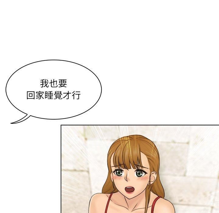 女友与奴隶第3話