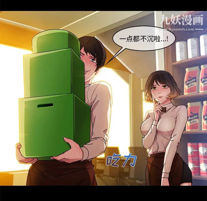 长腿姐姐第2话