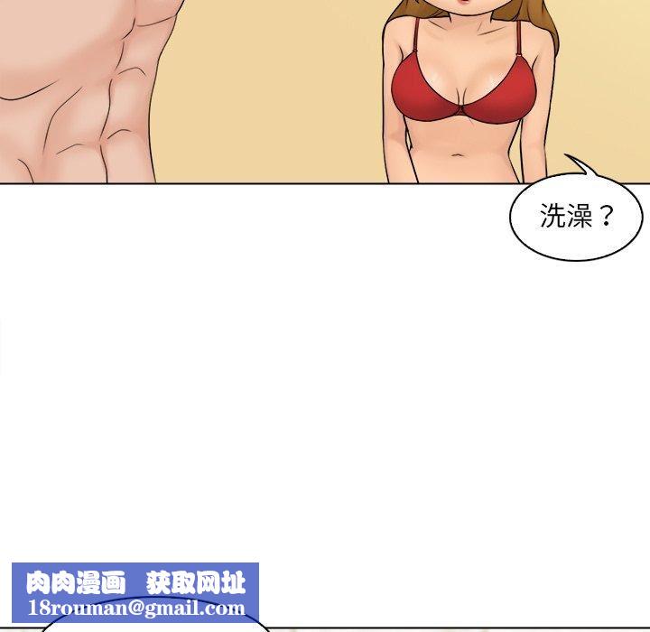 女友与奴隶第3話
