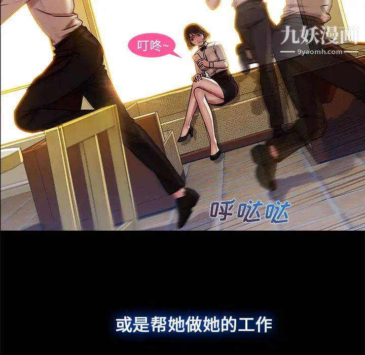 长腿姐姐第2话