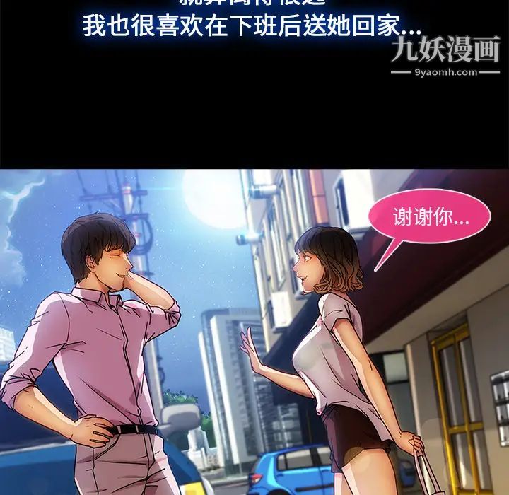 长腿姐姐第2话
