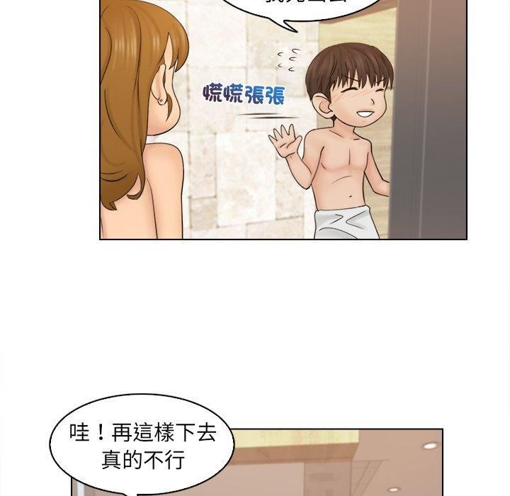 女友与奴隶第3话