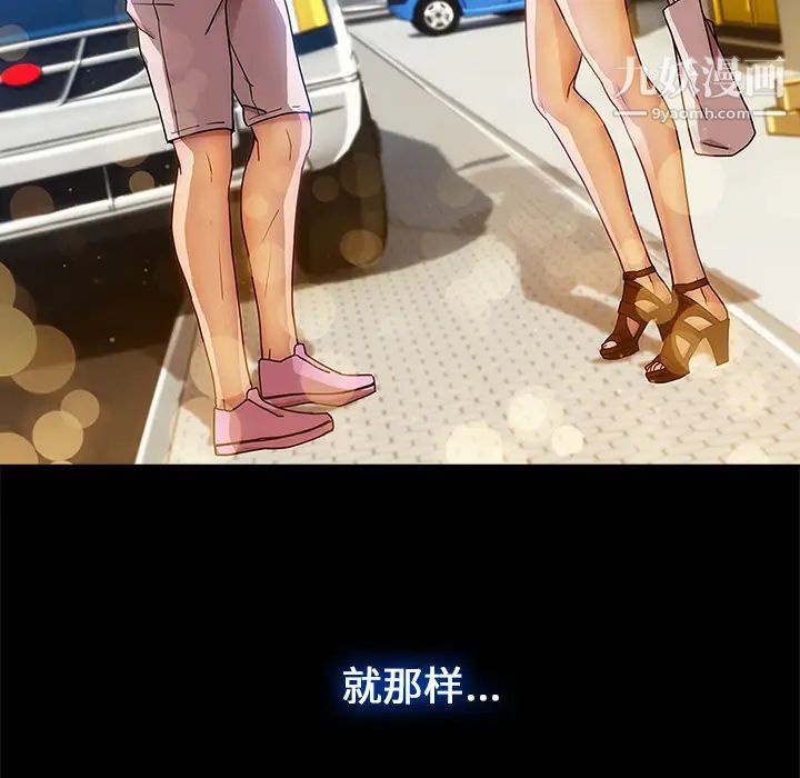 长腿姐姐第2话