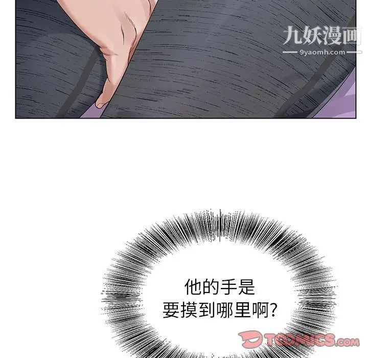 神之手第6话
